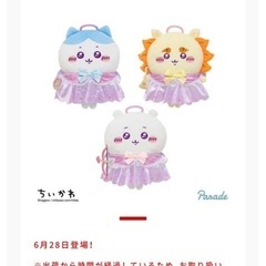 ちいかわ　てんしなBIGぬいぐるみの画像