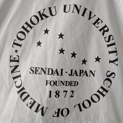 ナイキウインドブレーカー東北大学医学部の画像