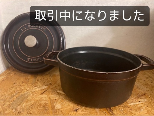 19日まで　Staub  ピコ　ココット　ラウンド22cm ストゥブ　グラナティンレッド