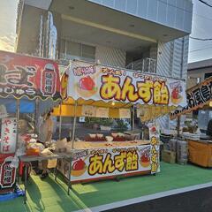 ※川口※おかめ市※的屋※お祭り※露店商の画像