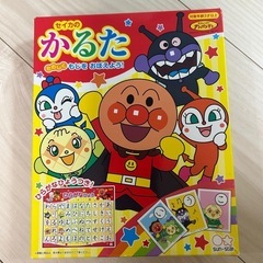 アンパンマンかるた