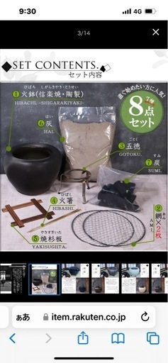 火鉢　8点セット　信楽焼