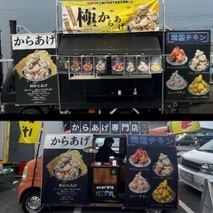 極からあげ、韓国チキン JETグリル 出店依頼募集中