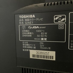 テレビ 32v型の画像