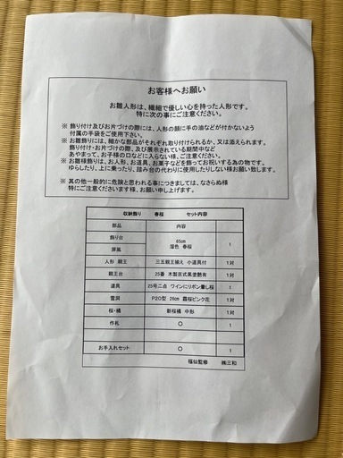 お雛様(春桜)衣裳着収納飾り