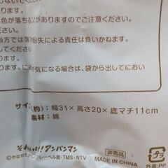 アンパンマン&バイキンマン  バッグの画像