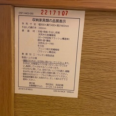 無印良品テレビボード
の画像