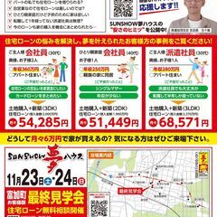 【加茂郡富加町羽生】お客様邸最終見学会 - 加茂郡