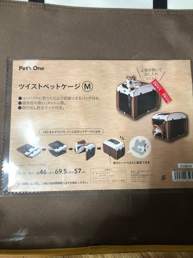ツイストペットゲージ（M）