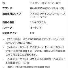 NEO VINTAGE レトロ族へルタイプ フルフェイス SG規格品[アイボリークリアシールド Mサイズ の画像
