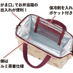 【未使用】うさまる 2段弁当箱用 保冷 がま口ランチバッグM S-7-6-9の画像