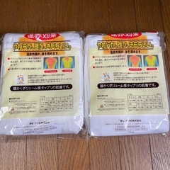 GUNZE 遠赤効果 Mサイズ 長ズボン下2枚組×2の画像