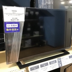 【トレファク神戸新長田店】TOSHIBAの32インチ2019年製液晶テレビです！!【取りに来られる方限定】 トレファク神戸新長田店】TOSHIBAの32インチ2019年製液晶テレビ