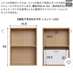 【ニトリ売り切れ品]カラーボックス3点の画像