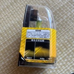 フォグランプ　黄色の画像
