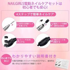 【美品】NAILGIRLS 電動ネイルマシンの画像