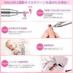 【美品】NAILGIRLS 電動ネイルマシンの画像