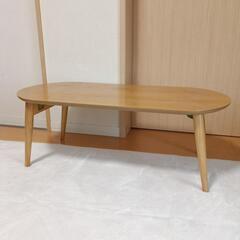 【お話し中】ニトリ　折り畳みテーブル