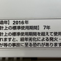 商談中　YAMADA全自動電気洗濯機 YWM-T50A1 2016年製の画像