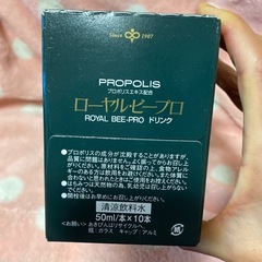 ローヤルビープロ　プロポリス　ドリンク　10本　未開封　２箱の画像