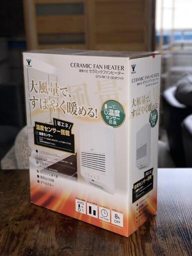 ☆残り１つ☆山善☆壁掛式セラミックヒーター☆