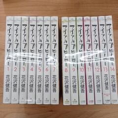 ★ジモティ割あり★アイアンアヒーローBOOK1～14巻　高さ(H...