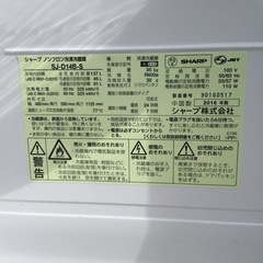 SHARP  冷蔵庫　SJｰD14-BS 2ドア　137L  2016年製　グレーの画像