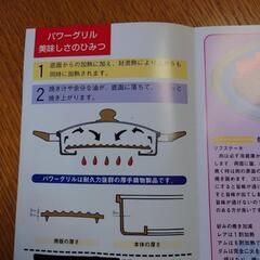 【決まりました】パワーグリルの画像