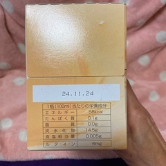 NHCルテインゴールドドリンク10本　定価3780円　の画像