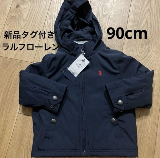 3/20頃処分　新品ラルフローレン　アウター90cm