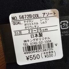 新品✨シルク日本製ソックスの画像