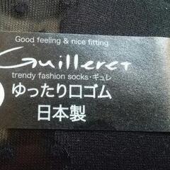 新品✨シルク日本製ソックスの画像