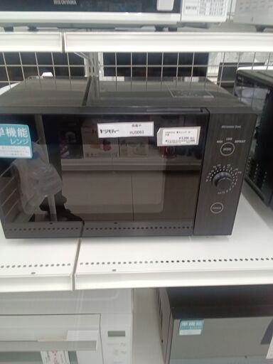 ★ジモティ割あり★ YAMAZEN 電子レンジ  20年製 動作確認／クリーニング済み HJ5063