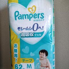 【未開封】パンパースM 62枚　テープ