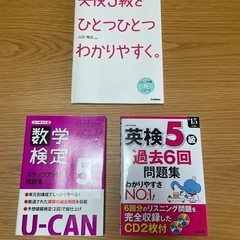 【お引渡し完了】小学生（中〜高学年）資格の本