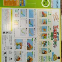 【取引先決定】日本地図パズルの画像