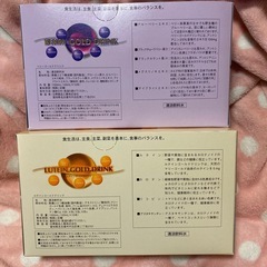 ベリーゴールドドリンク10本　ルテインゴールドドリンク10本の画像