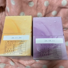 ベリーゴールドドリンク10本　ルテインゴールドドリンク10本の画像