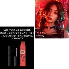 ケイト（KATE）リップモンスタースフレマット　M03　祝いの紙...