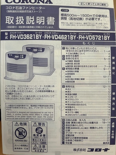 灯油ストーブ