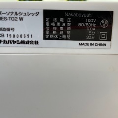 【お話し中です】家庭用シュレッダー【ナカバヤシ】の画像
