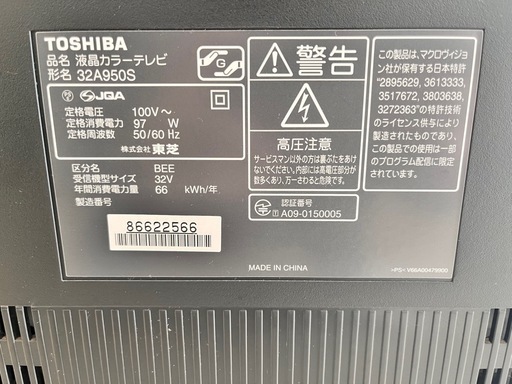 TOSHIBA テレビ