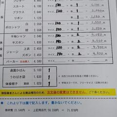 小倉あさひ幼稚園制服他の画像
