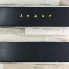 高級麻雀 ケース付き 麻雀牌 