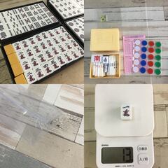 高級麻雀 ケース付き 麻雀牌 の画像