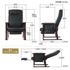 オットマン付きリクライニング高座椅子の画像