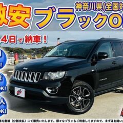 神奈川【自社ローン】保証人無可★全国対応★Jeepコンパス【スポ...