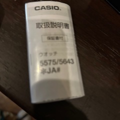 新品カシオ電波時計の画像
