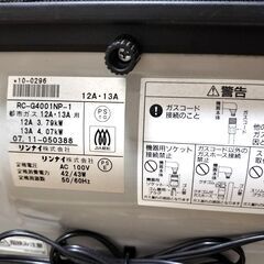 Rinnai リンナイ RC-G4001NP-1 都市ガス用 ガスファンヒーター　暖房の画像