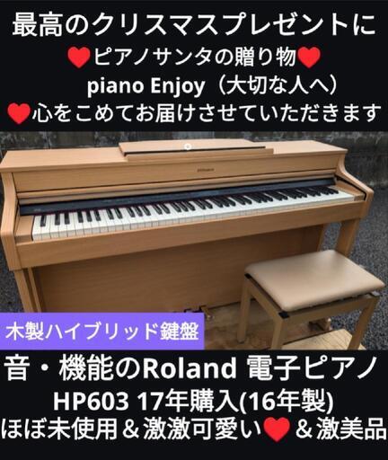決定 HP603